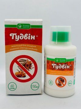 Гудвін 150 мл 4128 фото