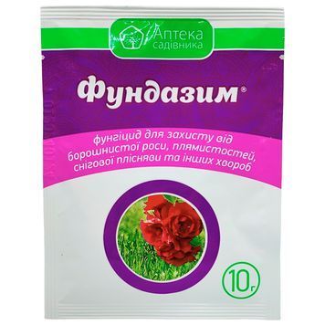 Фундазім 10 г 1323 фото